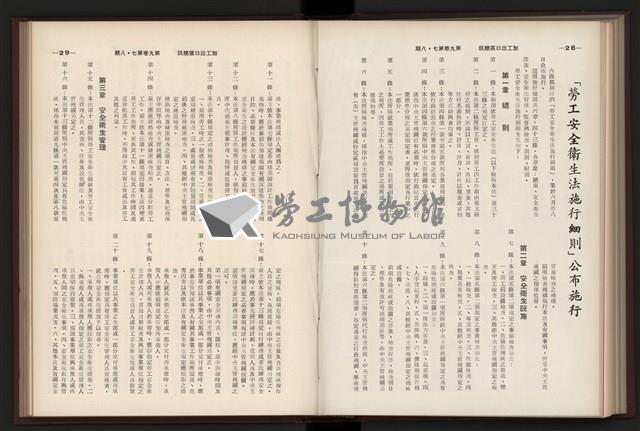 《加工出口區簡訊合訂本》第9卷第1期至第12期(數位)藏品圖，第177張