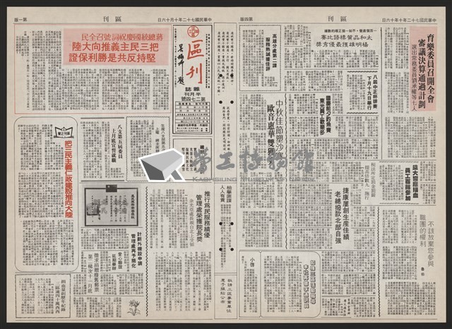 《加工出口區區刊半月刊合訂本》第193期至第338期藏品圖，第177張