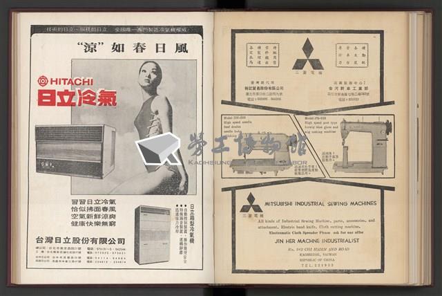 《加工出口區簡訊合訂本》第7卷第1期至第12期(數位)藏品圖，第257張