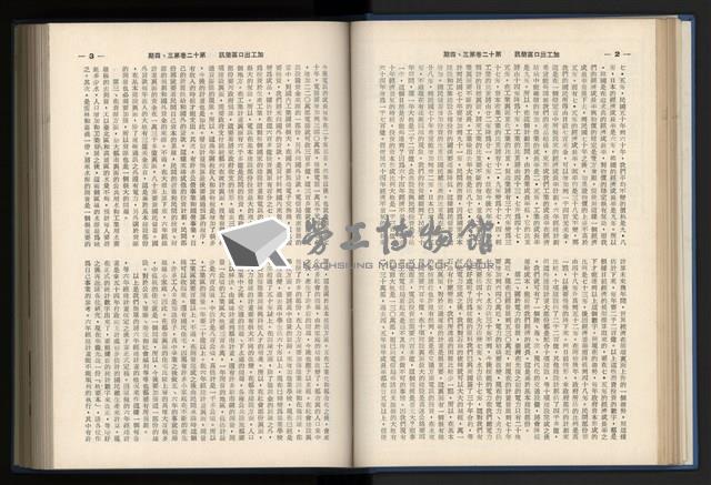 《加工出口區簡訊合訂本》第12卷第1期至第12卷第12期藏品圖，第57張