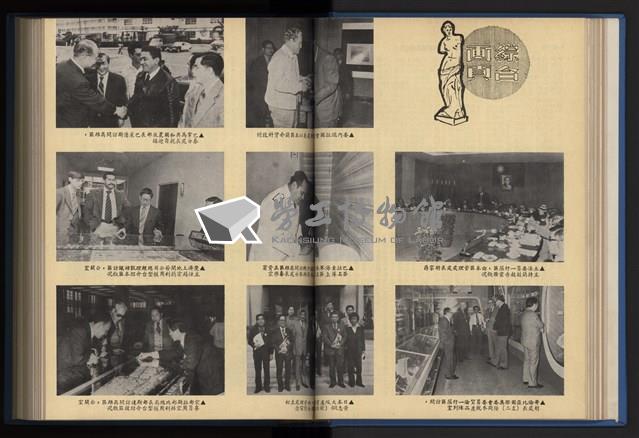 《加工出口區簡訊合訂本》第13卷第1期至第13卷第12期藏品圖，第57張