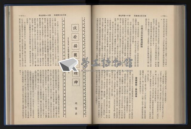 Accession Number:20190010670 Collection Image, Figure 157, Total 248 Figures