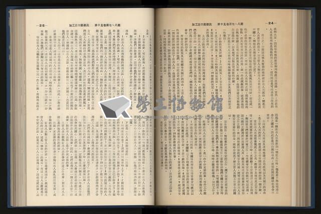 《加工出口區簡訊合訂本》第15卷第1期至第15卷第12期藏品圖，第157張