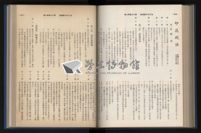 《加工出口區簡訊合訂本》第13卷第1期至第13卷第12期藏品圖，第157張