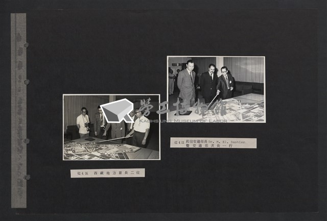 台灣中油貴賓參訪相冊藏品圖，第58張