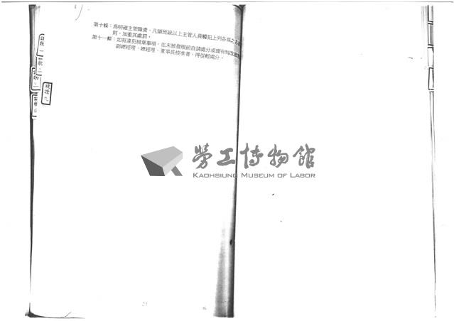 黃人國先生訴訟文獻檔案藏品圖，第57張