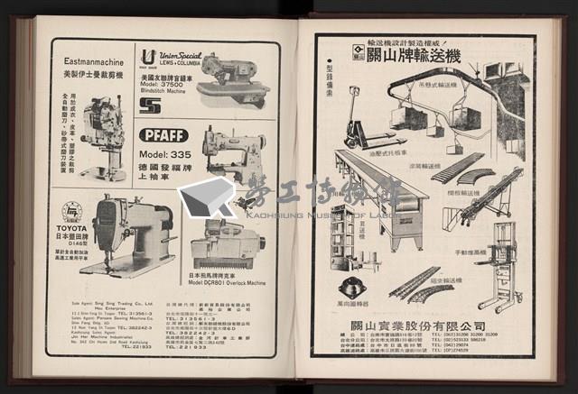 《加工出口區簡訊合訂本》第9卷第1期至第12期(數位)藏品圖，第57張