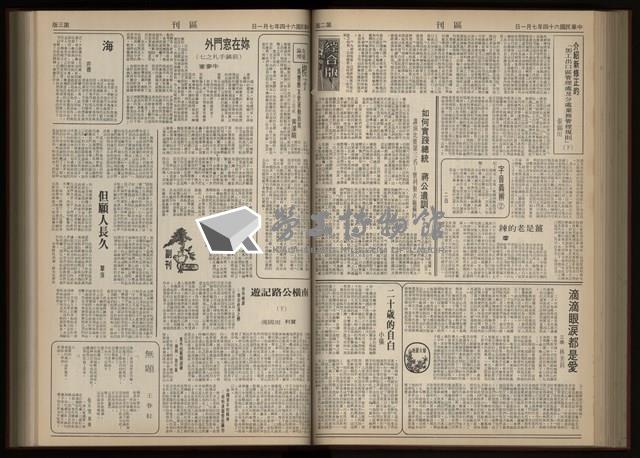 《加工出口區區刊半月刊合訂本》第001期至第192期(數位)藏品圖，第157張