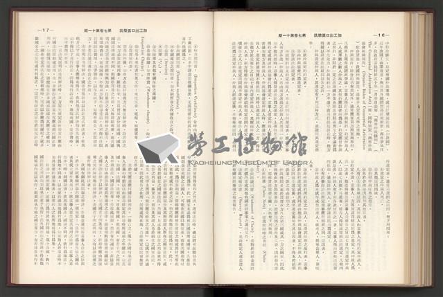 《加工出口區簡訊合訂本》第7卷第1期至第12期(數位)藏品圖，第267張