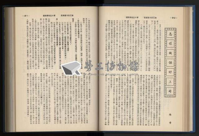《加工出口區簡訊合訂本》第15卷第1期至第15卷第12期藏品圖，第67張