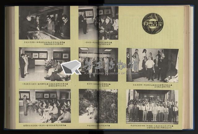 《加工出口區簡訊合訂本》第12卷第1期至第12卷第12期藏品圖，第67張