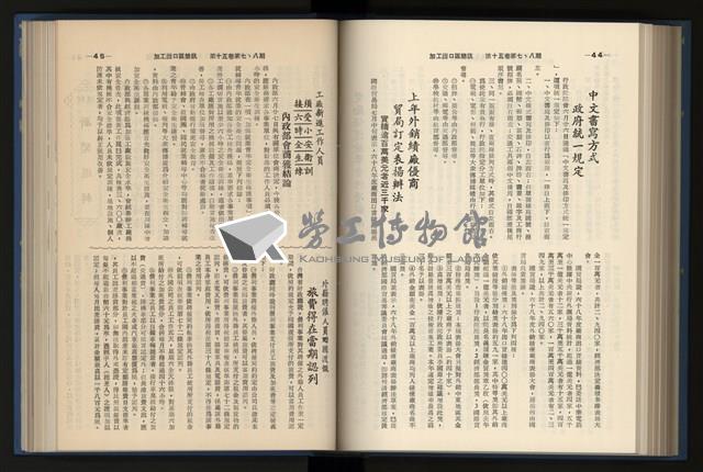 《加工出口區簡訊合訂本》第15卷第1期至第15卷第12期藏品圖，第167張