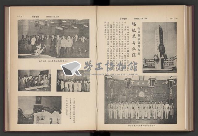 《加工出口區簡訊合訂本》第4卷第1期至第12期(數位)藏品圖，第167張