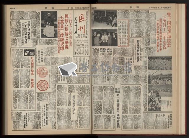 《加工出口區區刊半月刊合訂本》第001期至第192期(數位)藏品圖，第67張