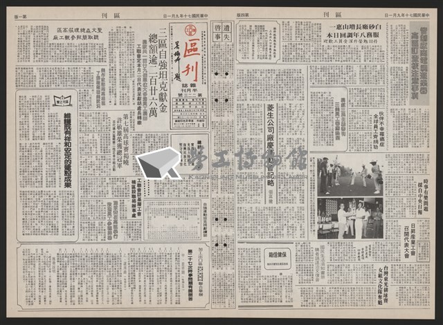 《加工出口區區刊半月刊合訂本》第193期至第338期藏品圖，第67張