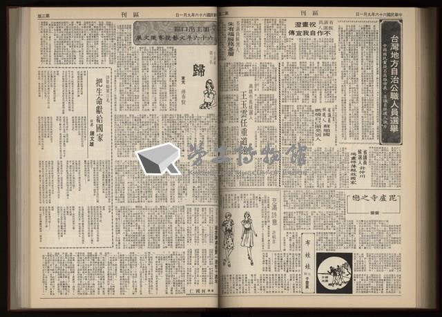 《加工出口區區刊半月刊合訂本》第001期至第192期(數位)藏品圖，第267張