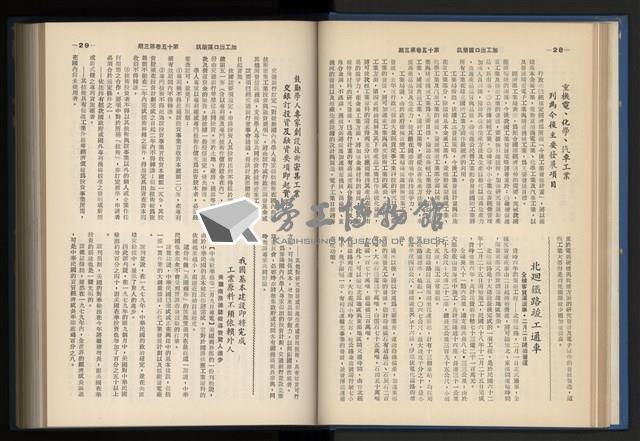 《加工出口區簡訊合訂本》第15卷第1期至第15卷第12期藏品圖，第47張