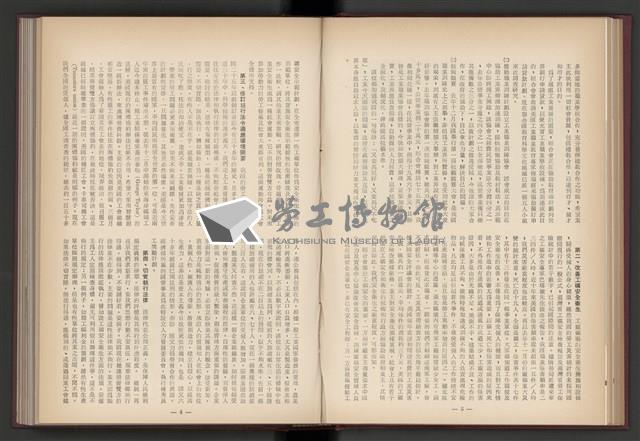 《加工出口區簡訊合訂本》第4卷第1期至第12期(數位)藏品圖，第47張