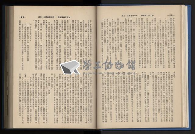 《加工出口區簡訊合訂本》第14卷第1期至第14卷第12期藏品圖，第47張