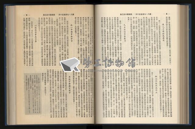《加工出口區簡訊合訂本》第15卷第1期至第15卷第12期藏品圖，第147張