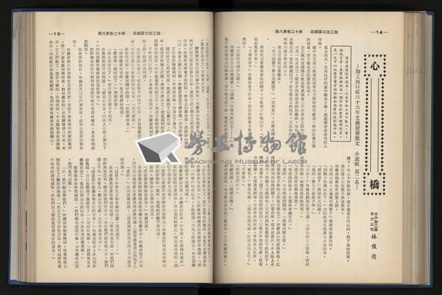 《加工出口區簡訊合訂本》第12卷第1期至第12卷第12期藏品圖，第147張