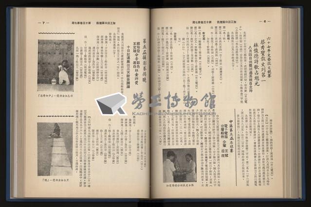 《加工出口區簡訊合訂本》第13卷第1期至第13卷第12期藏品圖，第147張