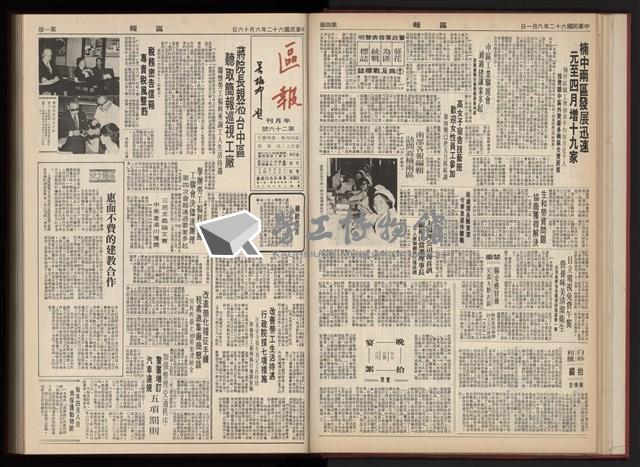 《加工出口區區刊半月刊合訂本》第001期至第192期(數位)藏品圖，第47張