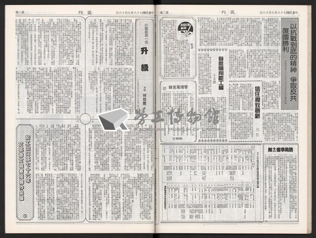 《加工出口區區刊半月刊合訂本》第339期至第374期藏品圖，第48張