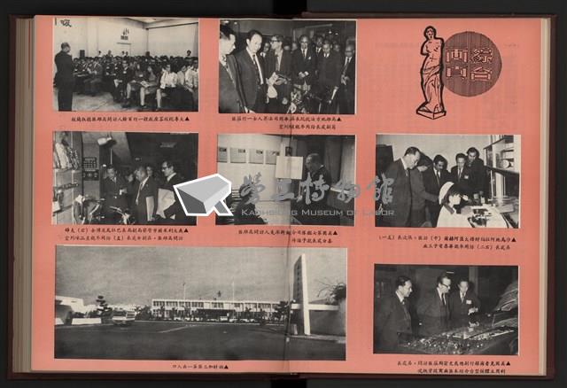 《加工出口區簡訊合訂本》第9卷第1期至第12期(數位)藏品圖，第47張