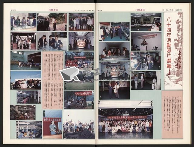 《加工出口區區刊半月刊合訂本》第544期至第567期(數位)藏品圖，第47張