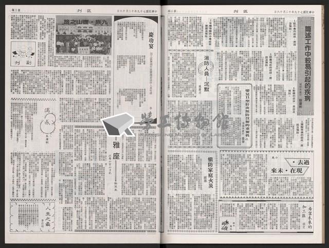 《加工出口區區刊半月刊合訂本》第423期至第446期藏品圖，第47張