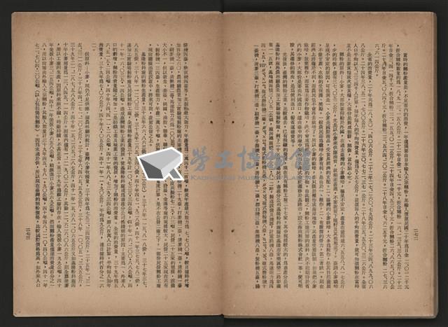 《即將開放民營之五大公營企業》藏品圖，第307張