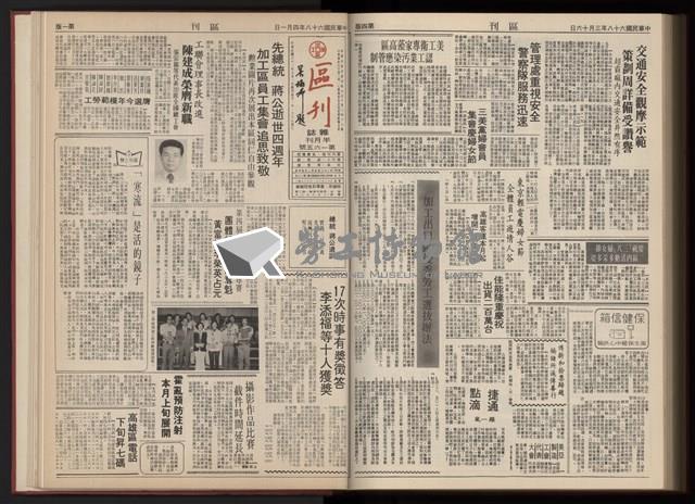《加工出口區區刊半月刊合訂本》第001期至第192期(數位)藏品圖，第347張