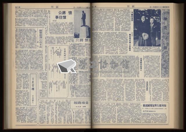 《加工出口區區刊半月刊合訂本》第001期至第192期(數位)藏品圖，第247張