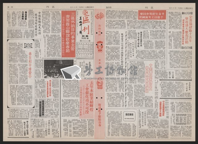 《加工出口區區刊半月刊合訂本》第193期至第338期藏品圖，第247張