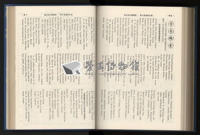《加工出口區簡訊合訂本》第15卷第1期至第15卷第12期藏品圖，第207張
