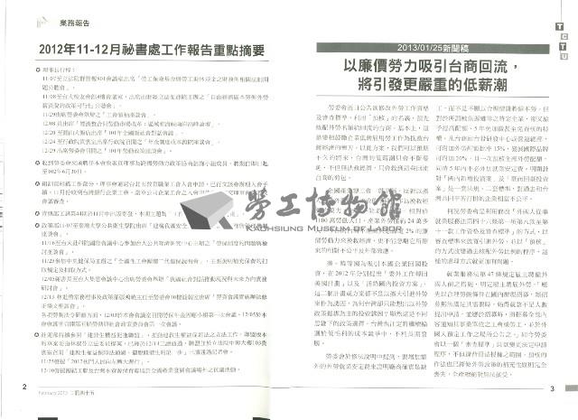 《工訊》No. 45藏品圖，第7張