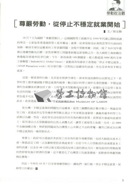 《勞動者》第185期藏品圖，第7張