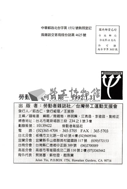 《勞動者》第51期藏品圖，第7張