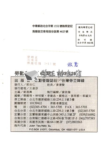 《勞動者》第62期藏品圖，第7張