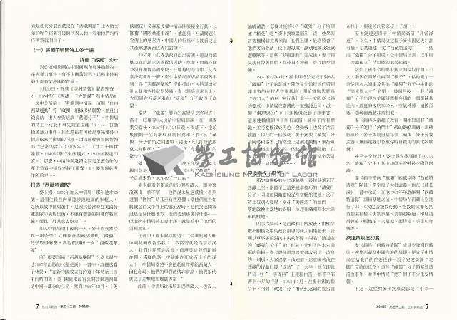 《批判與再造》第52期藏品圖，第7張