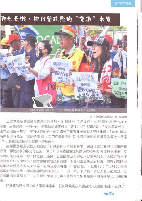 《全國教保產業工會》No. 18藏品圖，第7張