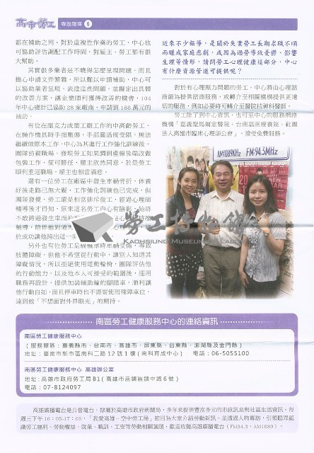 《高市勞工》第66期藏品圖，第7張