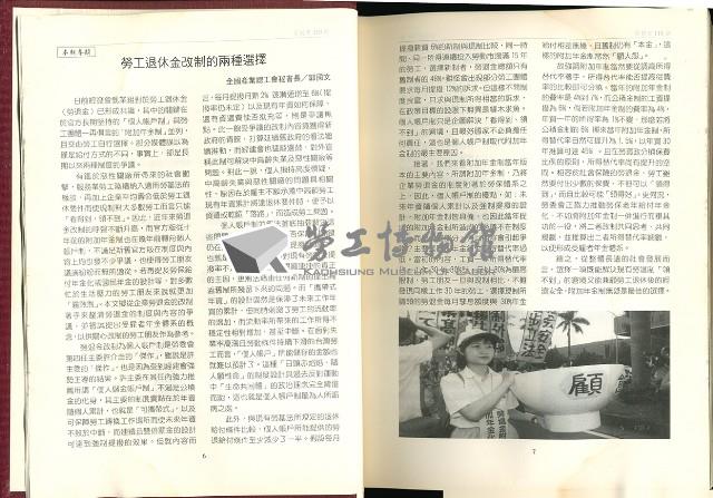 《勞動者》雜誌合訂本第119期至第129期藏品圖，第7張