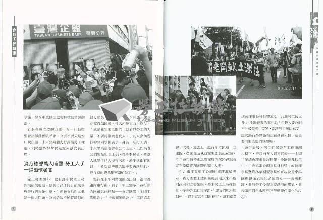 《工議》第59期藏品圖，第7張