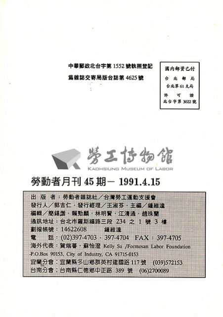 《勞動者》第45期藏品圖，第7張