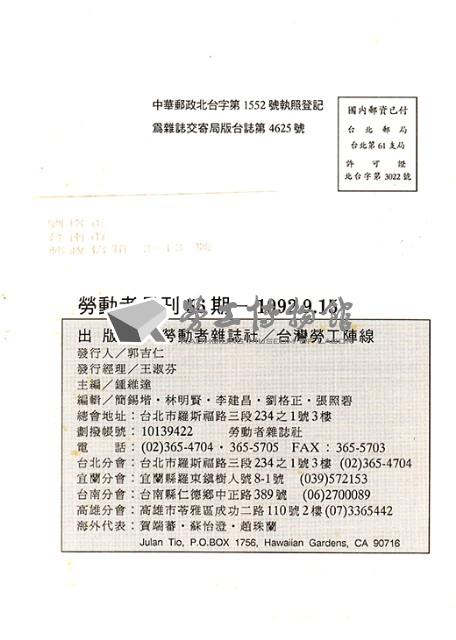 《勞動者》第56期藏品圖，第7張