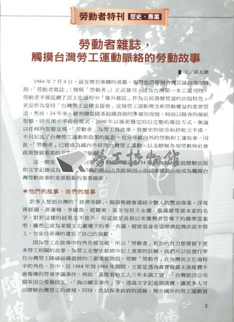 《勞動者》第200期藏品圖，第7張