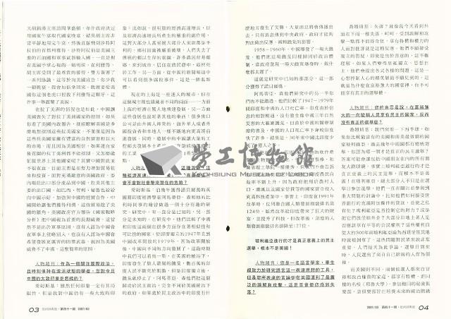 《批判與再造》第41期藏品圖，第7張