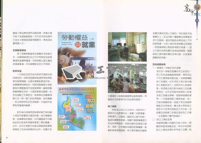 《高市勞工》第70期藏品圖，第7張